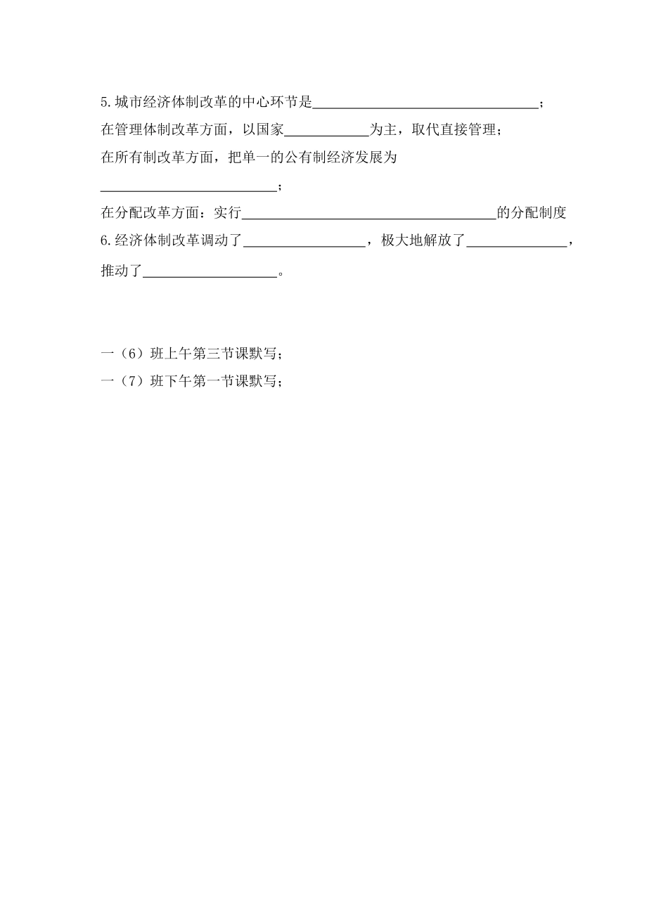 第三单元默写3_第2页