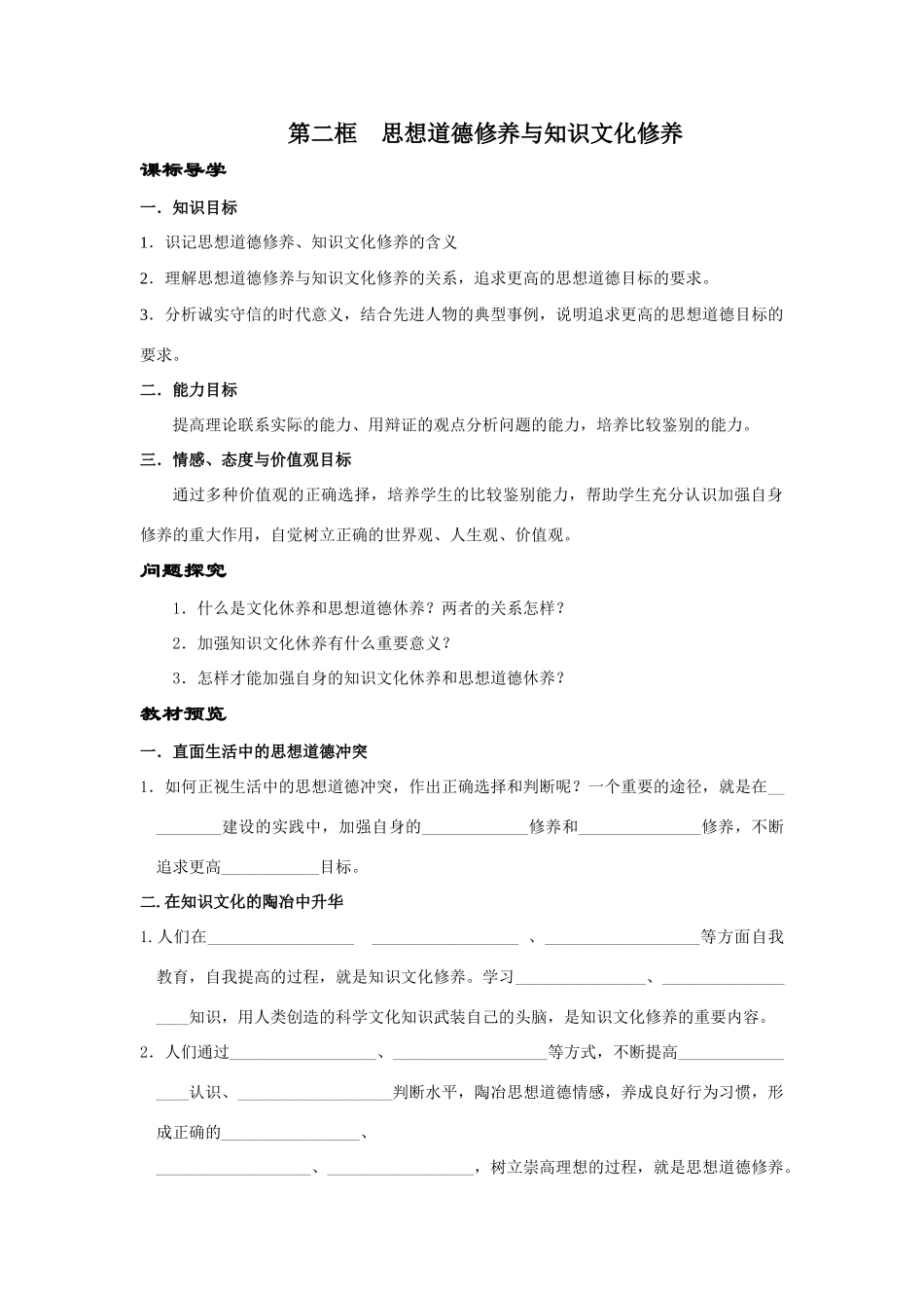 第十课第二框_第1页