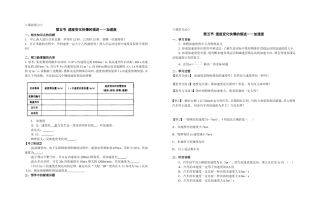 第一册第一单元第五节 速度变化快慢的描述－加速度1