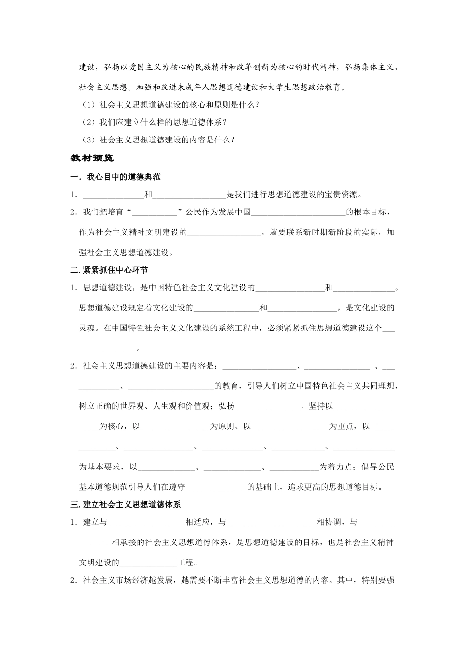 第十课第一框_第2页