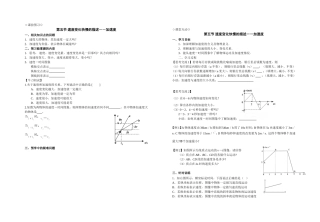 第一册第一单元第五节速度变化快慢的描述－加速度2