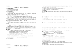 第一册第一单元第一节质点参考系和坐标系