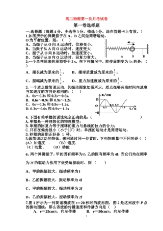 第一次月考试卷1