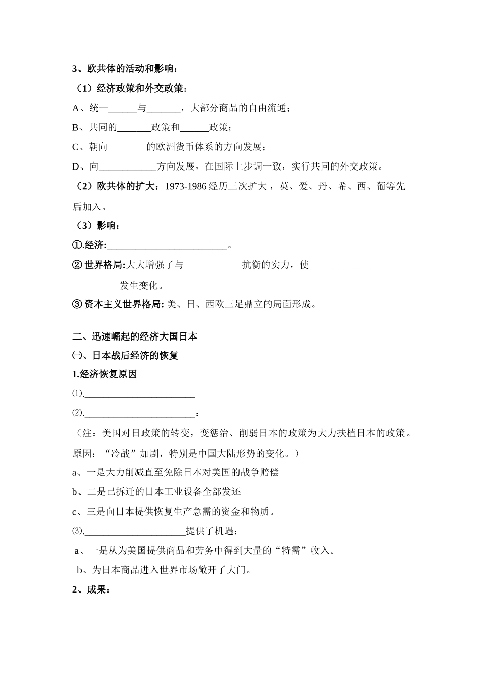 第二课 学案_第2页