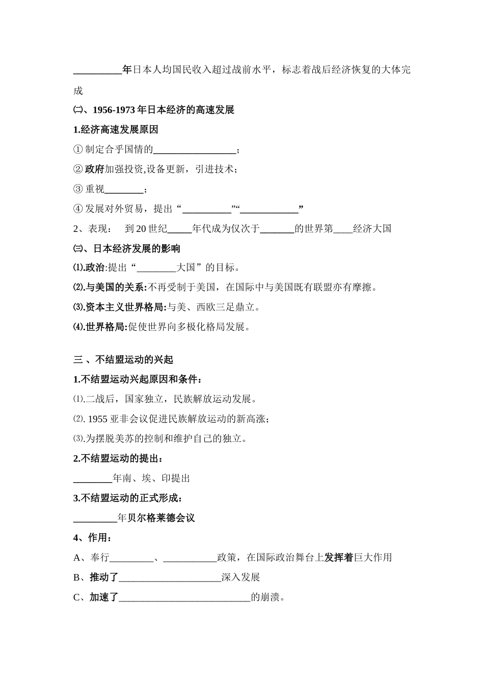 第二课 学案_第3页