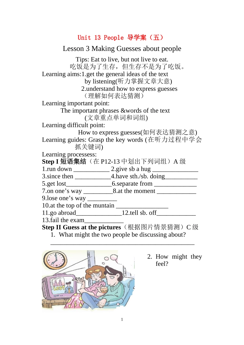 第十三单元Lesson 3导学案（5）_第1页