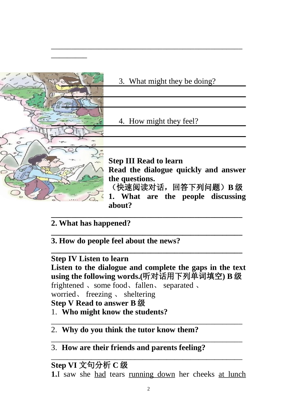 第十三单元Lesson 3导学案（5）_第2页