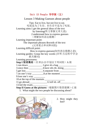 第十三单元Lesson 3导学案（5）