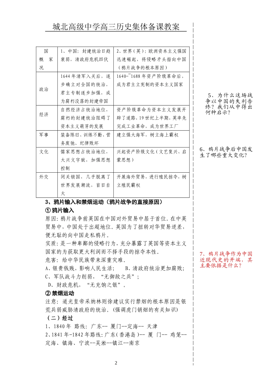 第一单元（1）_第2页