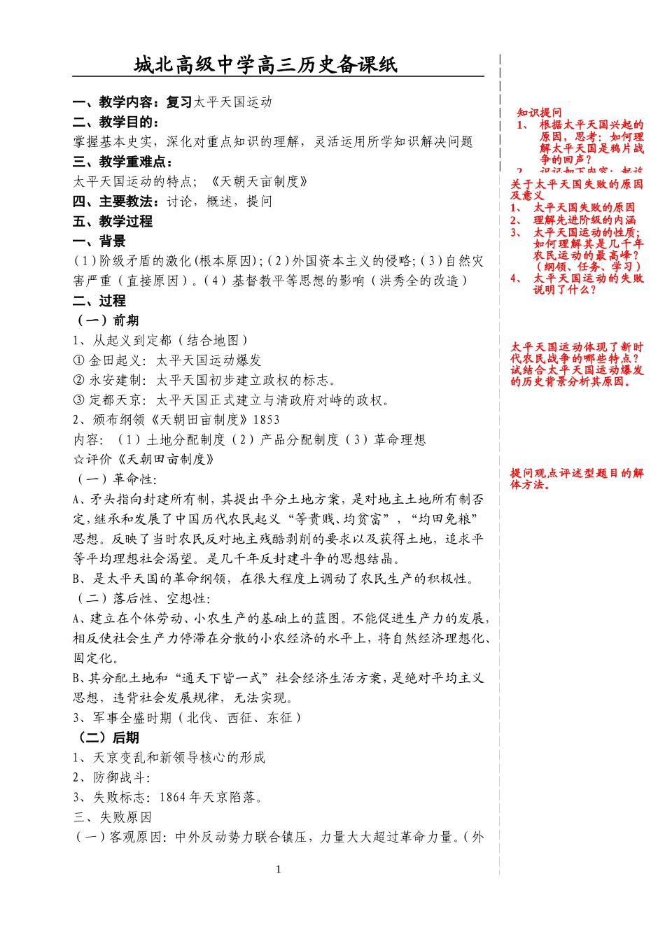 第一单元（3）_第1页