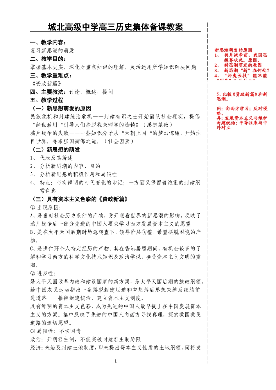 第一单元（4）_第1页