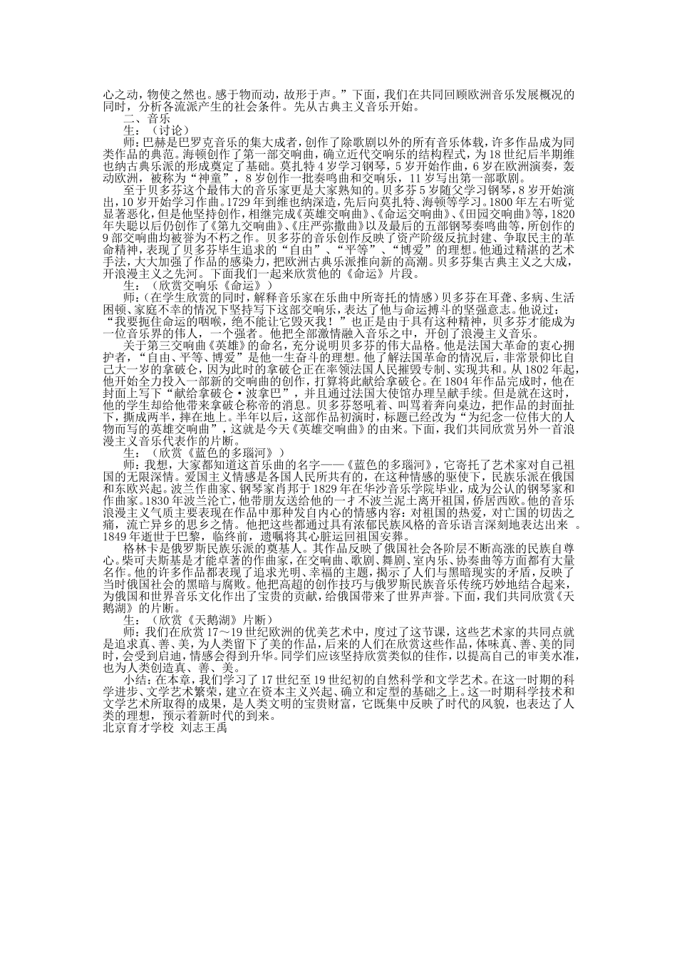 第三节  艺术_第3页