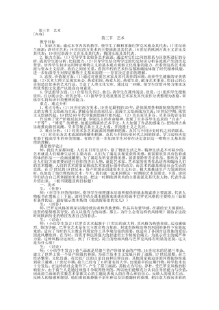 第三节  艺术
