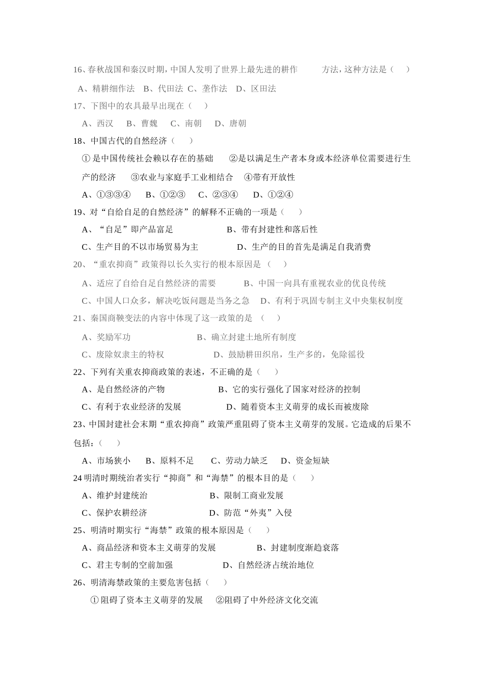 第一单元测试1_第3页