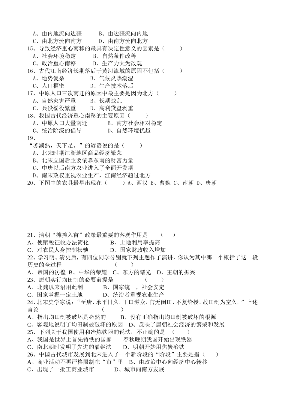 第一单元测试题_第2页