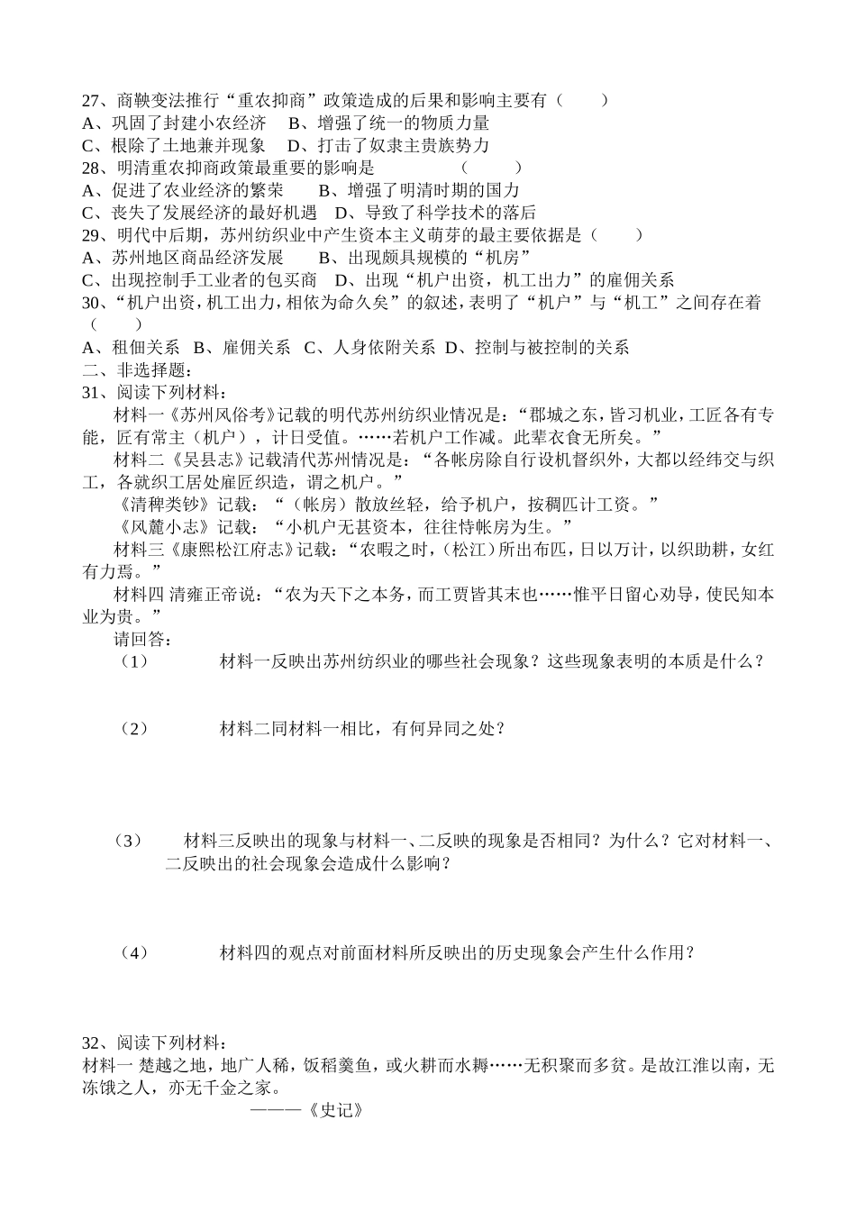 第一单元测试题_第3页