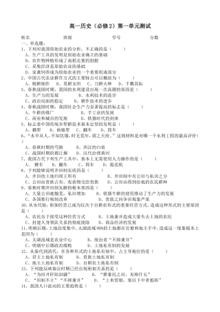 第一单元测试题