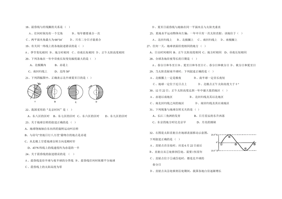 第一单元试卷_第2页