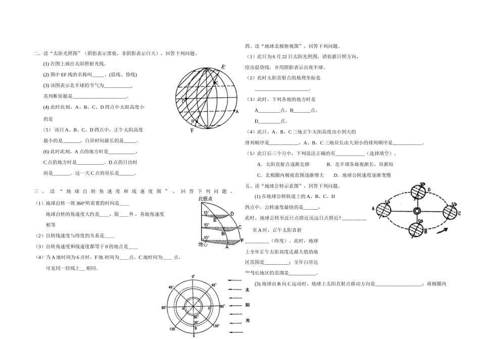 第一单元试卷_第3页