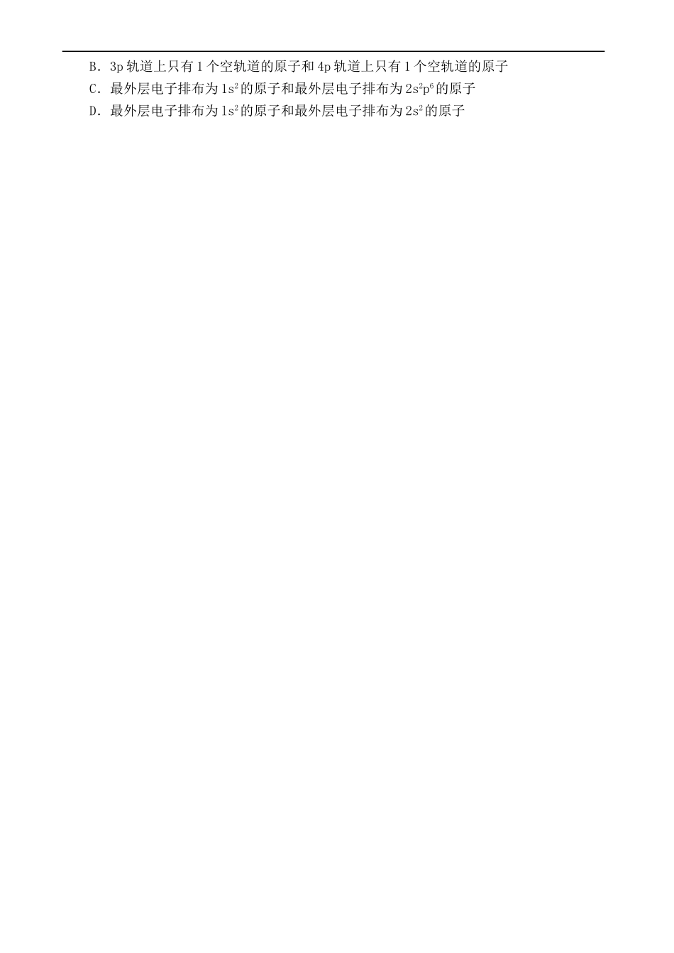 第一单元训练_第2页