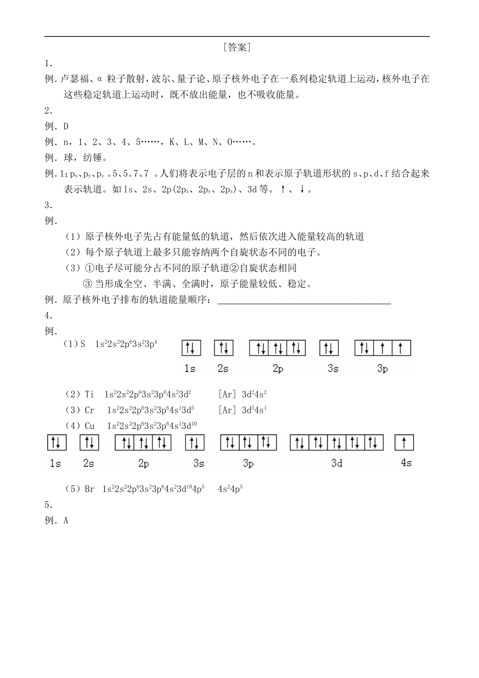 第一单元训练_第3页