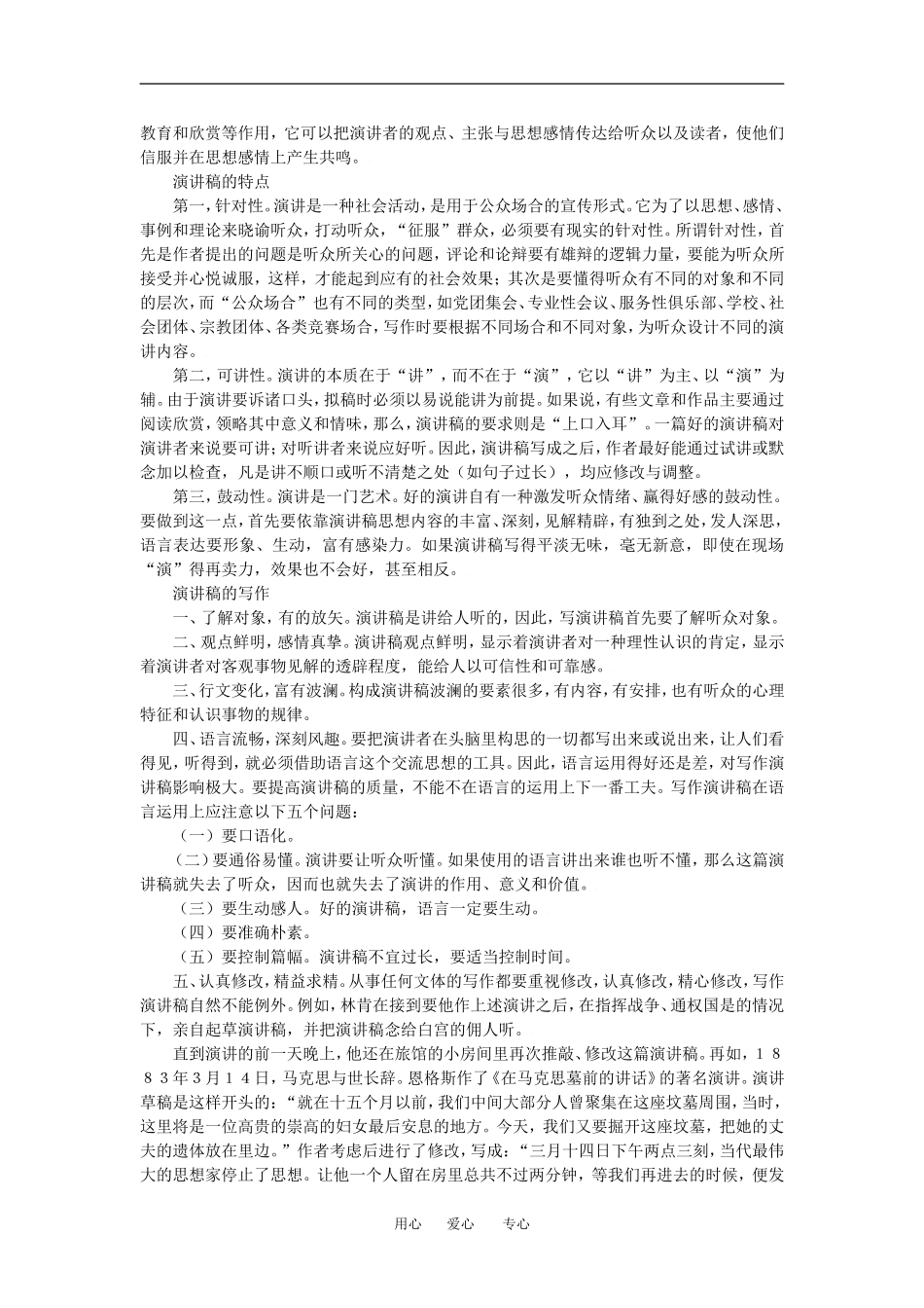 第四单元 研究学习_第3页