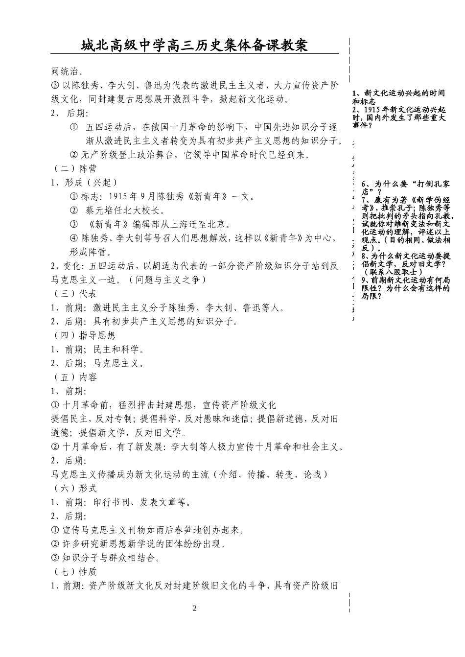 第四单元（1）_第2页