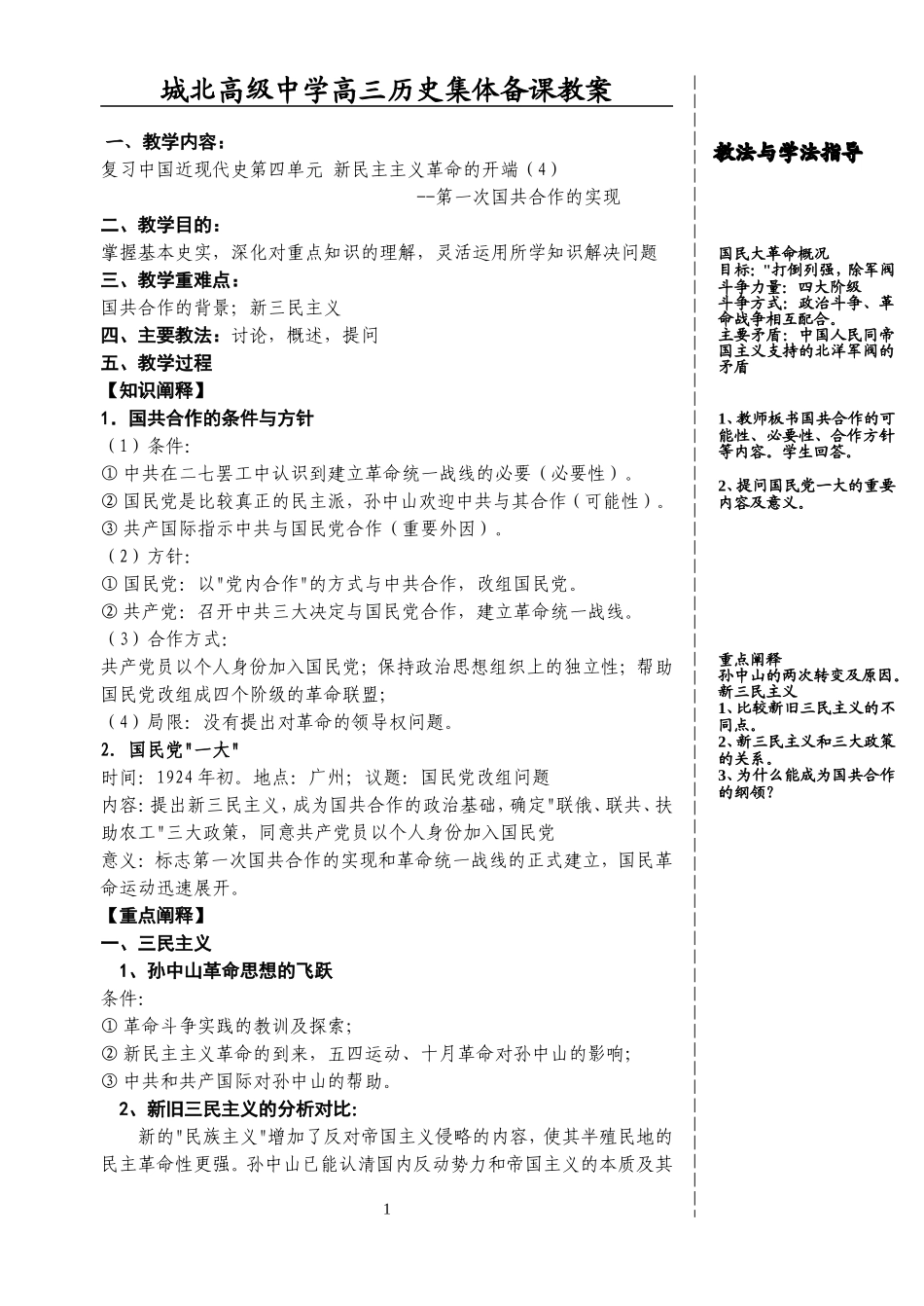 第四单元（4）_第1页