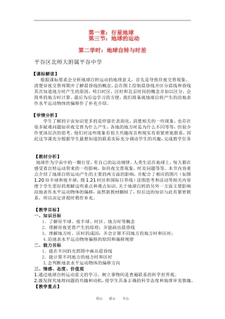 第三节第二学时