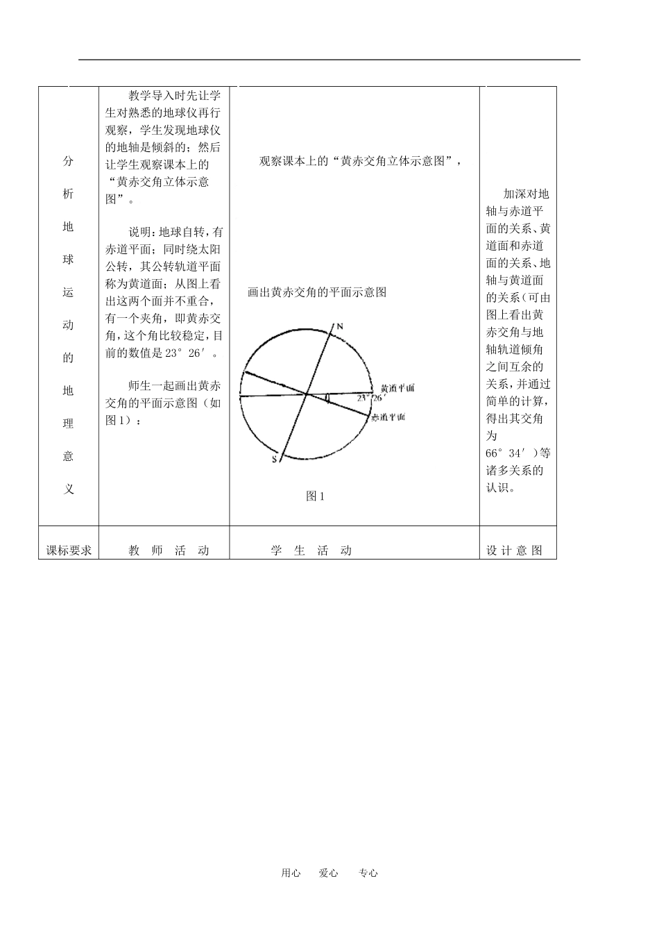 第三节第三学时_第3页