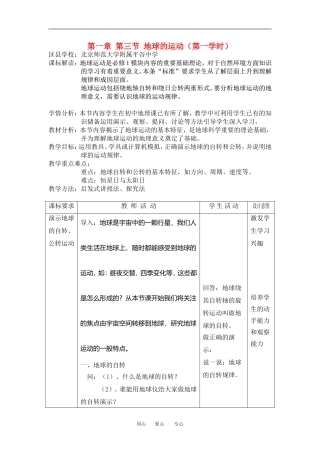 第三节第一学时