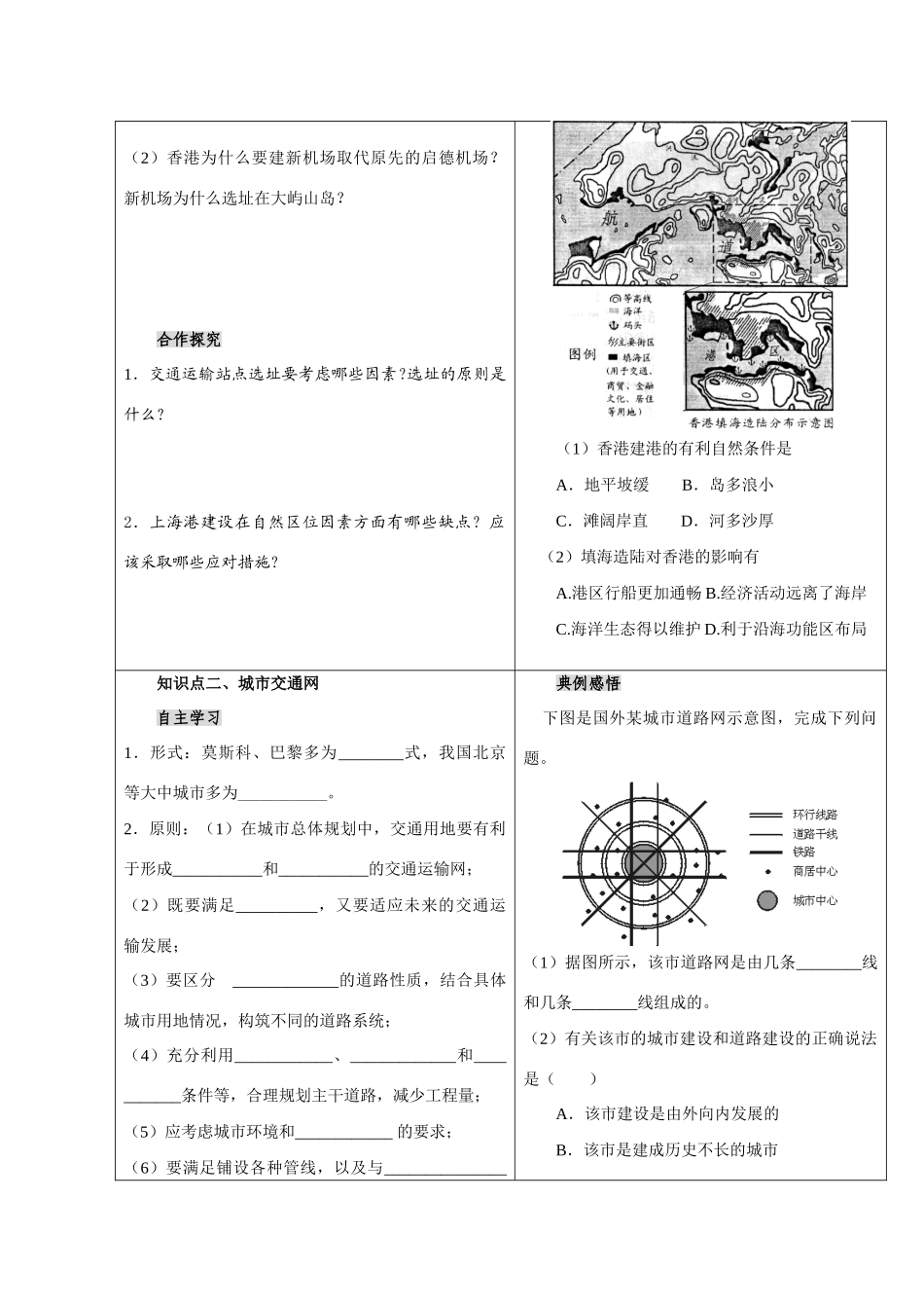第四单元第三节第二课时_第2页