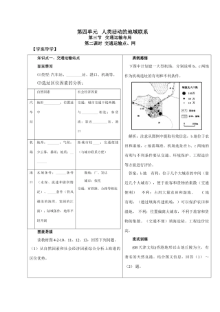 第四单元第三节第二课时