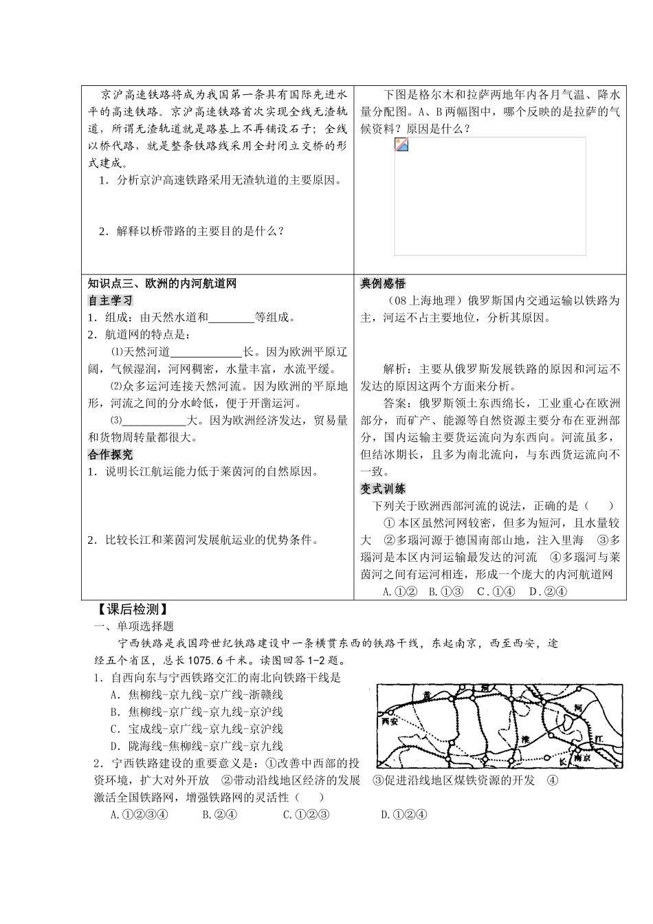 第四单元第三节第一课时_第3页