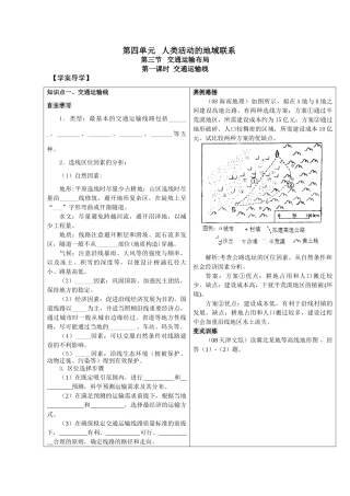 第四单元第三节第一课时