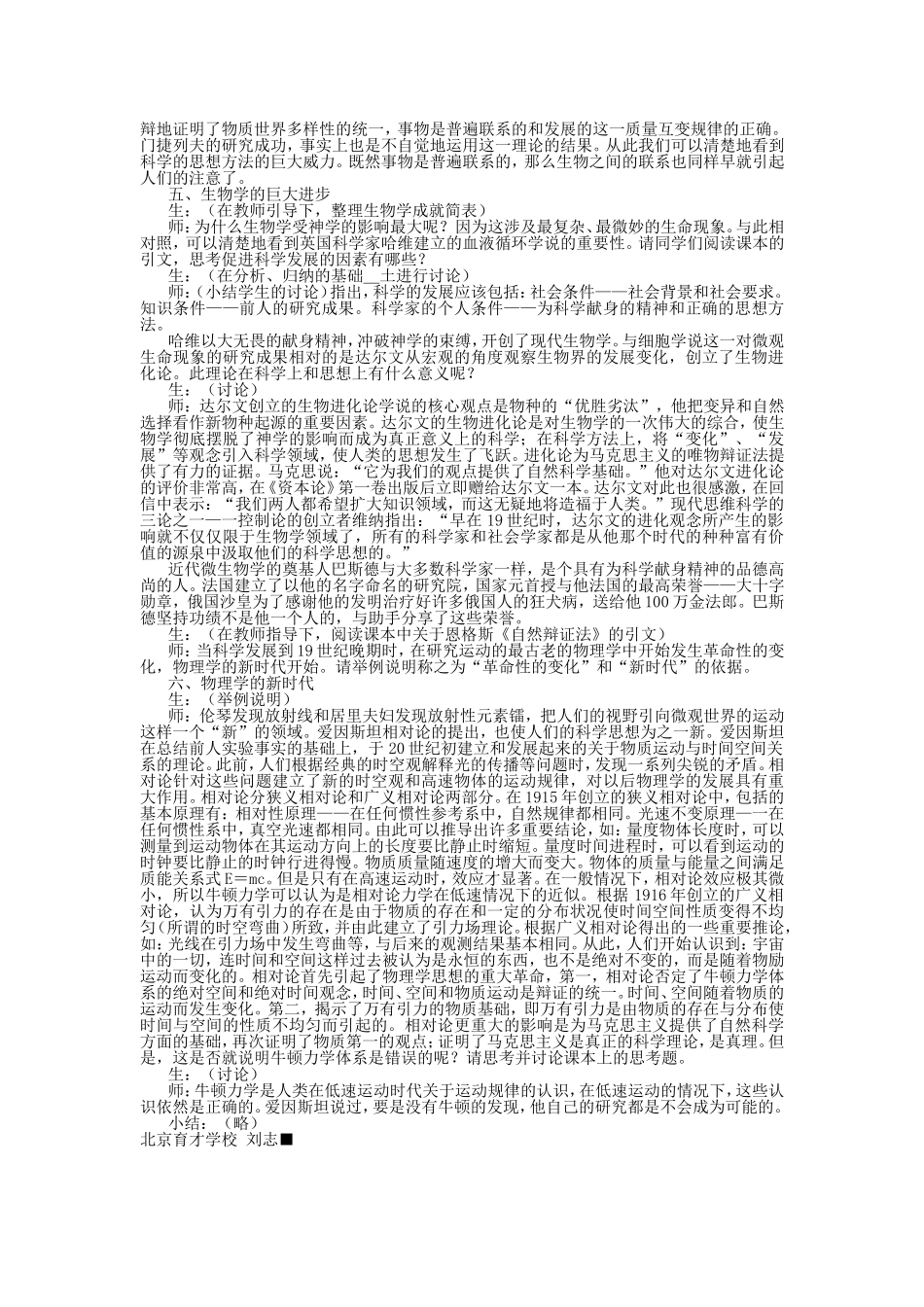 第一节  自然科学_第3页