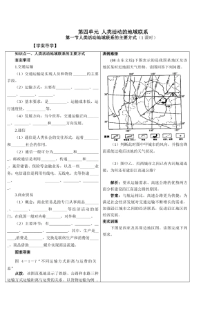 第四单元第一节