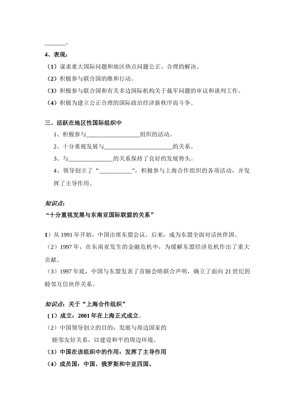 第三课  学案_第2页
