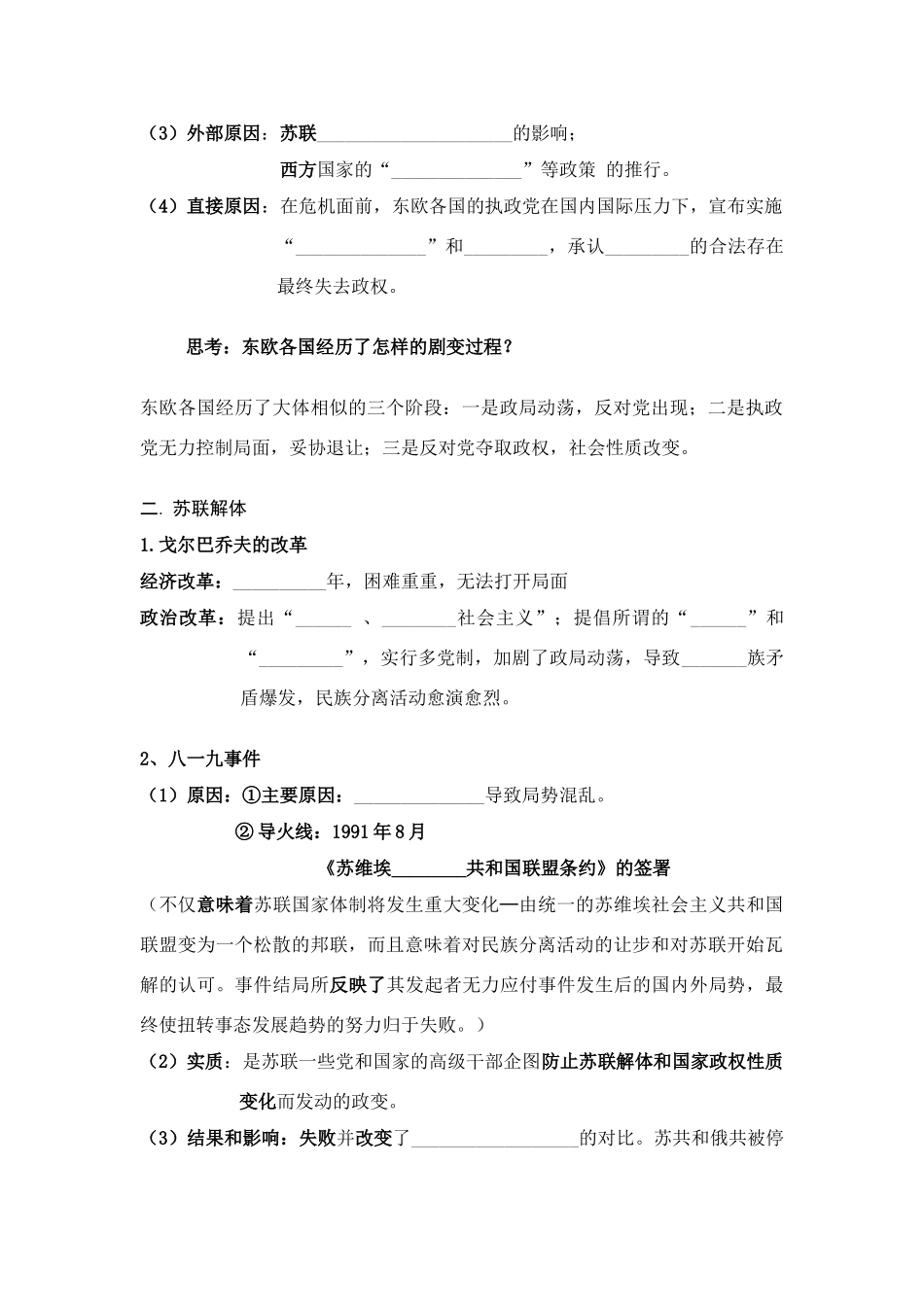 第三课 学案_第2页