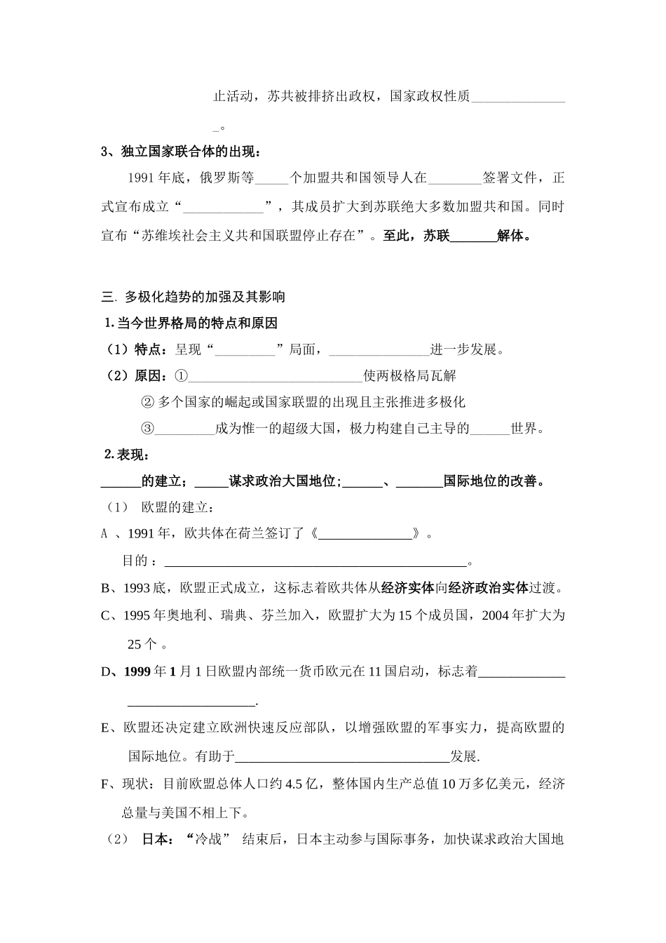 第三课 学案_第3页