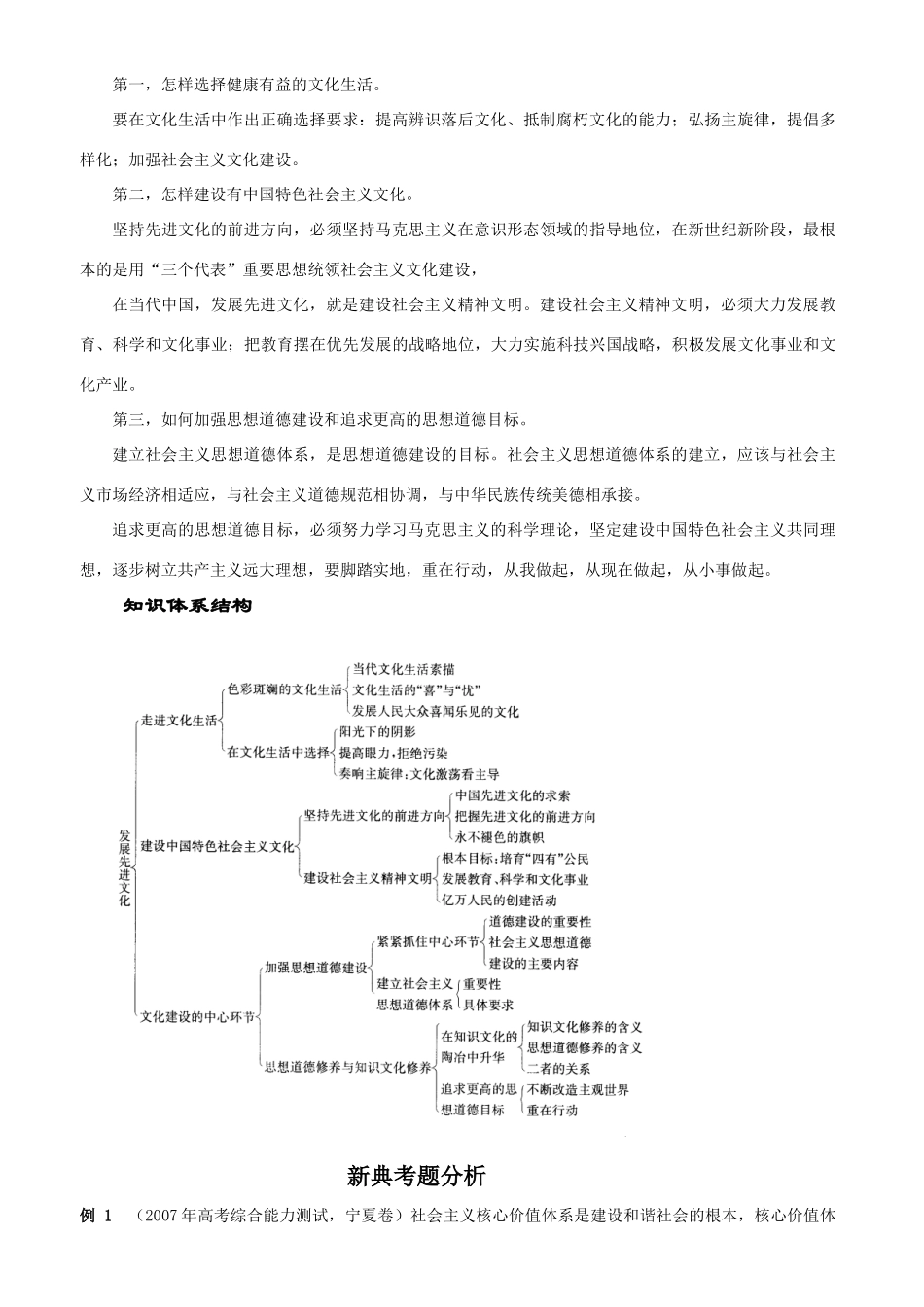 第四单元知识整合_第2页
