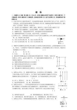 第三章 磁    场