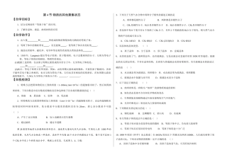 第三章 第4节 物质的其他聚集状态