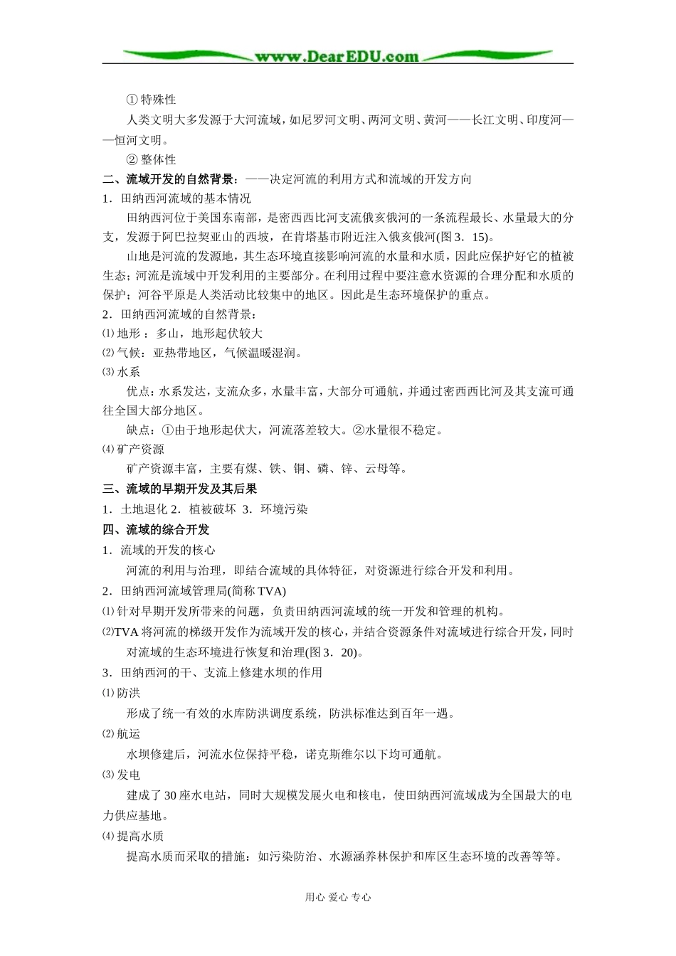 第三章 复习_第3页