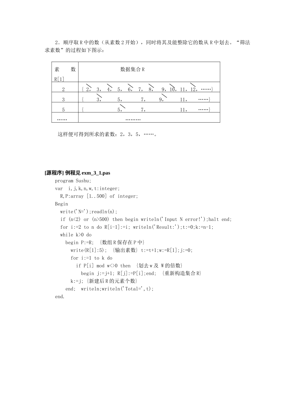 第三章　数组_第2页