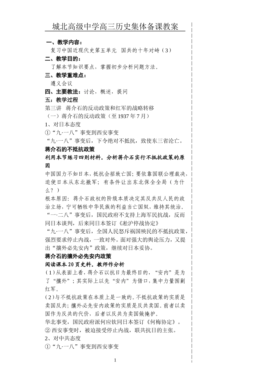 第五单元(3)_第1页