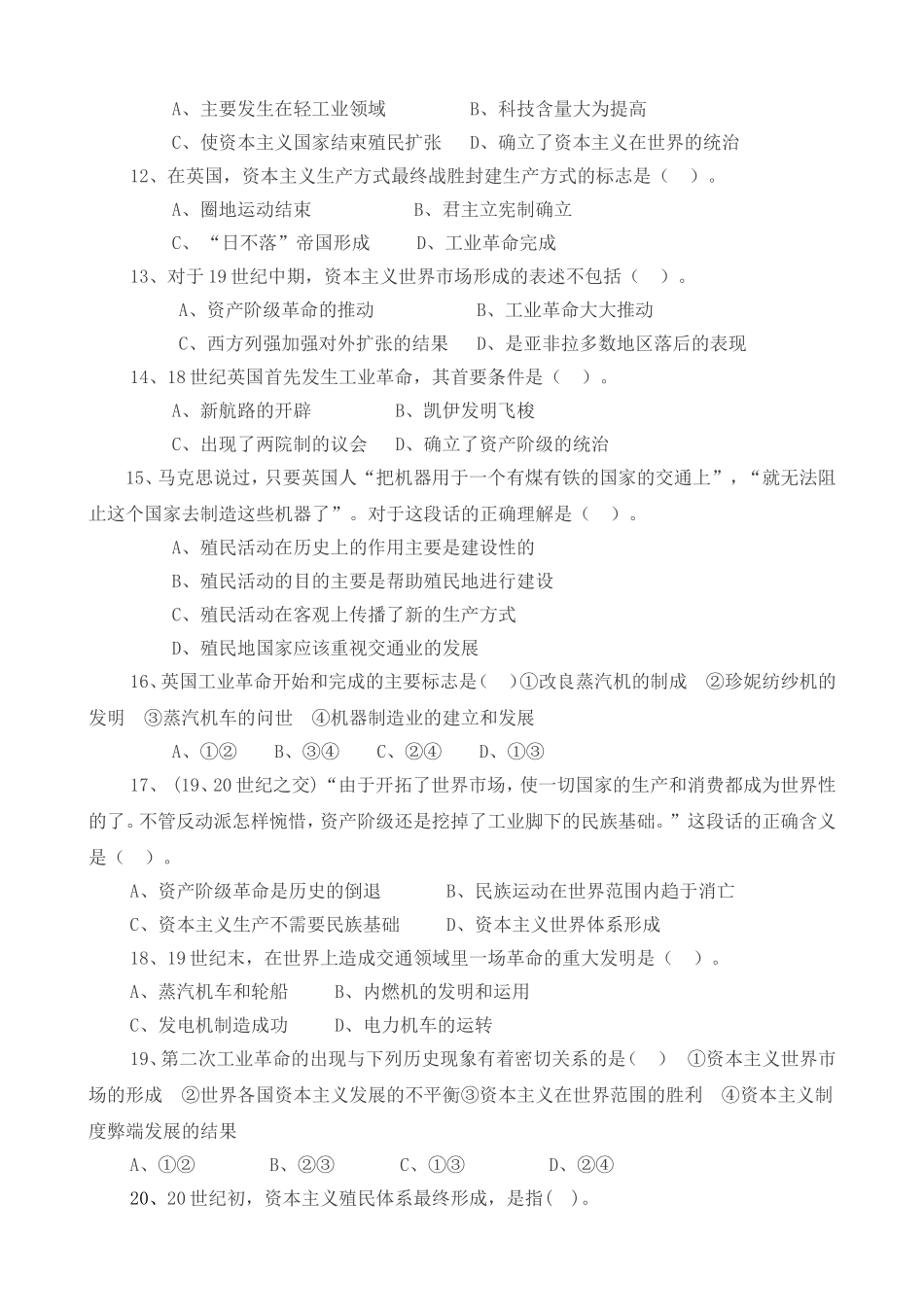 第五单元测验题_第2页