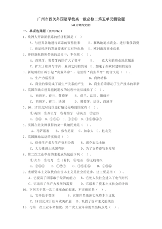 第五单元测验题