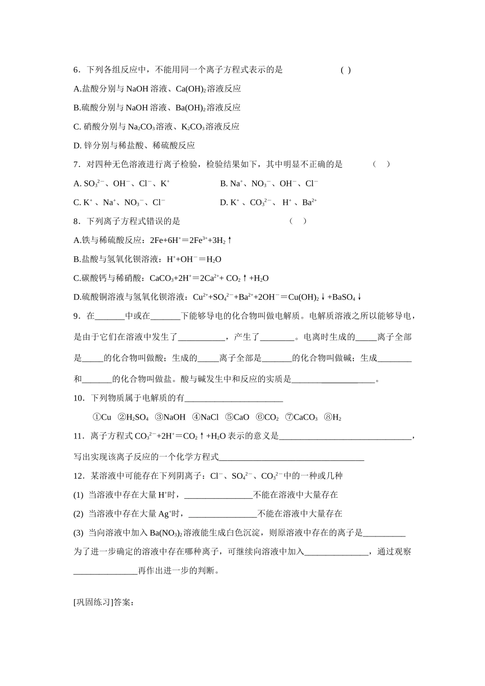 第二章 第二课时_第3页