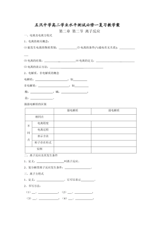 第二章 第二课时